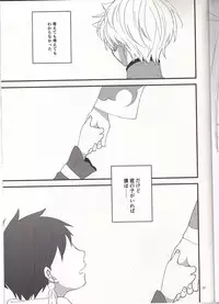 [Pi (Yama)] Samishigari no Rigel (Tales of Zestiria)