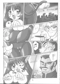 (C62) [RPG COMPANY 2 (Various)] Fujishima Spirits 3 (Ah! My Goddess, Sakura Taisen)