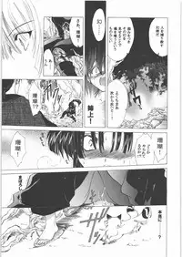 (C71) [Toko-ya (HEIZO, Kitou En)] Kashimashi (Chrono Cross, Inuyasha)