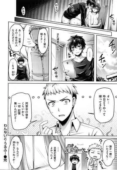 [Okumoto Yuuta] Pai Parade