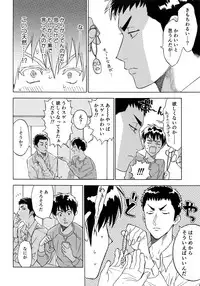 [0-PARTS (Nishida)] Sayonara dake ga jinsei ka (Daiya no Ace)