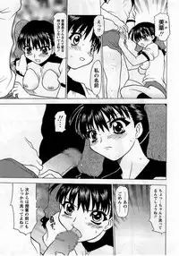 Comic Masyo 2005-11