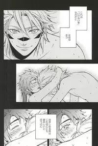 (C88) [Makibishi (Tsunako)] Love Log 3 (Sengoku BASARA)