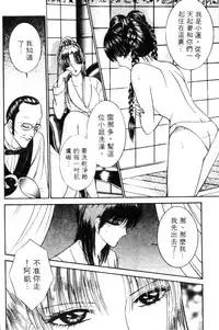 [Senno Knife] EDEN 5 | 夢樂園 [Chinese]