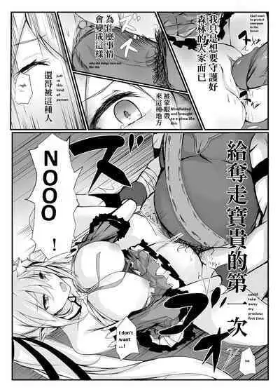ELSWORD:TYPE-H