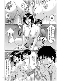 [Hoshino Ryuichi] Sennyu Tsuma Satomi Kiroku