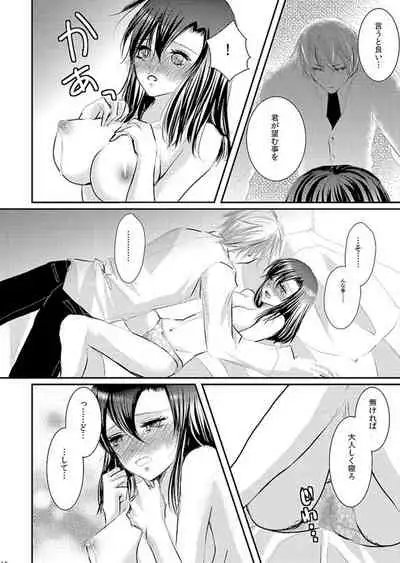 [松本ジャン子] Hana Awase Iroha x Mikoto Soushuuhen 2 (Hana Awase) [Digital]