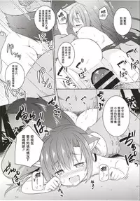 (Reitaisai 15) [Tonzura Douchuu (Kazawa)] Saimin Ookami (Touhou Project)[Chinese] [萌魂正義漢化]