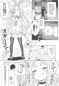 (C95) [Kaniya (Kanyapyi)] Namaiki na Hobby-chan ni Makeru Hazu ga Nai Hon (Azur Lane)