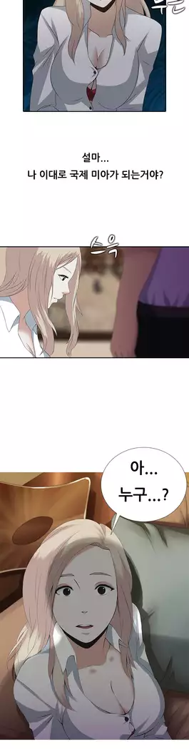 Dark Game Ch.0-16