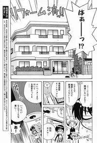 COMIC XO 2008-01 Vol. 20