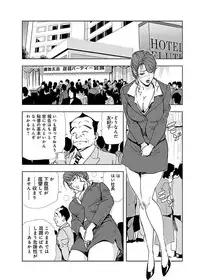 [Misaki Yukihiro] Nikuhisyo Yukiko II [Digital]