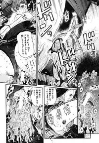 COMIC MUJIN 2008-02