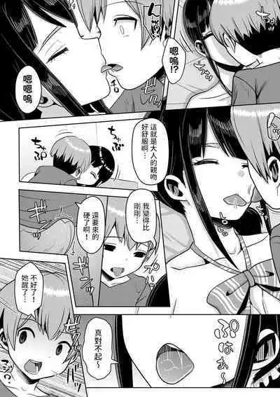 [Harakucchi] Ani Kano (COMIC Masyo 2022-12) [Chinese] [Digital]