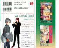 [Meiji Kanako] Utsushimi no Te -Real 1/2 Nichibun no Ichi-