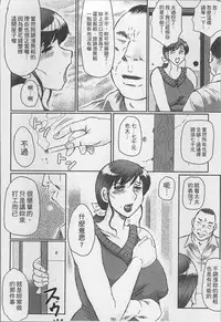 [Fuusen Club] Haha Kangoku [Chinese]