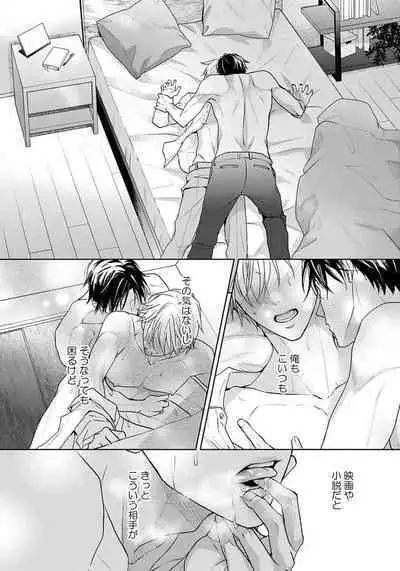 Unmei dakedo Aiirenai