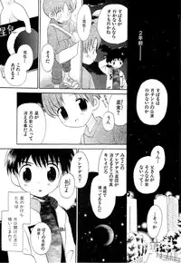 [Hoshiai Hilo] Kasou Taion o Dakishimete - A Virtual Temperature is Embraced Closely.