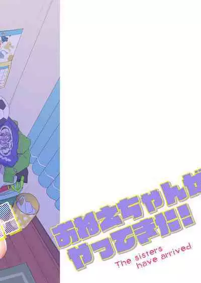 [Koniro Drops (Morishima Kon)] Onee-chan ga Yattekita! - The sisters have arrived [Digital]