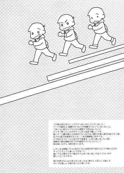 1, 2 no 3 de Torokete Ecchi