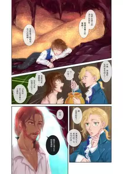 Treasure Of Seven Seas [Chinese]