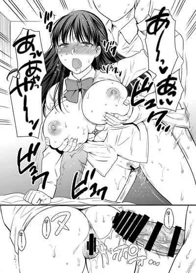 Anata no Shinyuu ni Dakarete