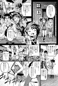 [Kinku] Mokkai suru no ?