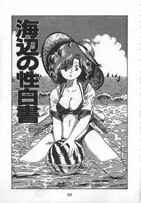 [Nakamori Ai] Ai, Datte Suki dakara