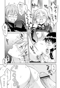 [Syowmaru] Onegai Yuri Sensei - Please Miss Yuri.