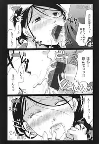 [Itou Ei] Suki ni Tsukatte iiyo