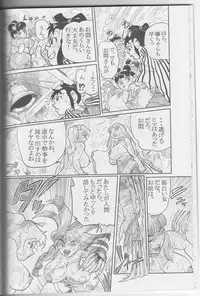 Sendai Oni - Nikudan Omon [Raw, scanned]
