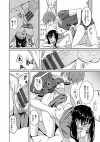 [saitom] Issho Ni Shiyo [Digital]