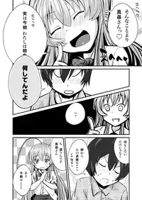 [Homuhomu Seisakujo (Igakino Agenasu)] Kuuko to Mahiro-san ni Ippai Ecchi na Koto o Sarechatta node Sono Ichibushijuu o Mitekudasai (Haiyore! Nyaruko-san) [Digital]