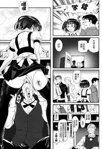 [Miyabi] Junai Lyricism - True Love Lyricism [Chinese] [無邪気漢化組]