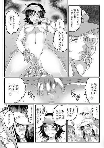 [Inochi Wazuka] Futanari Onee-chan wa Bokura no Omocha - FUTANARI SISTER IS OUR TOYS [Digital]