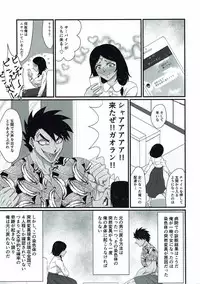 (C92) [Ichigo Fax (Deusa)] Kanojo wa TS Thai no Toushin (Kengan Ashura)