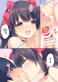 [Triangle! (Usashiro Mani)] GaCen Hime to DT Otoko no Ichaicha Kozukuri Love Sex [Chinese] [JINANI Sound Team汉化] [Digital]