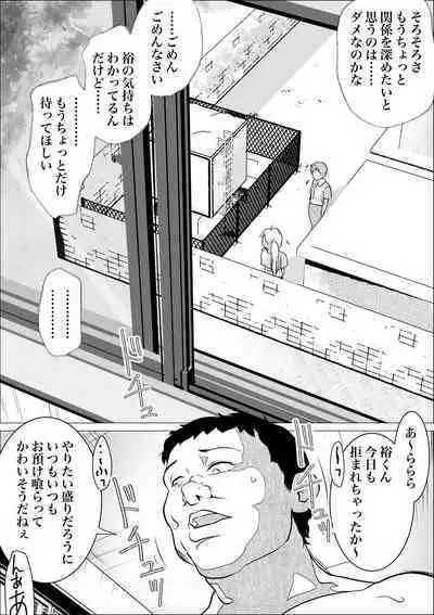 Homunculus wa Goshujin-sama no Tame NTR ni Chikara o Kasudarou ka