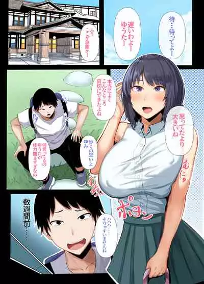 otto no shiranai tsuma no inrangao
