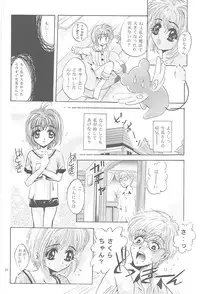 (CR23) [Studio BIG-X (Arino Hiroshi)] Mousou Mini Theater 2 (Cardcaptor Sakura)