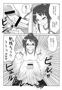 [Oreichigo (Yukino F Iwasuke)] Futanarikko wa Suki Desu ka? [Digital]