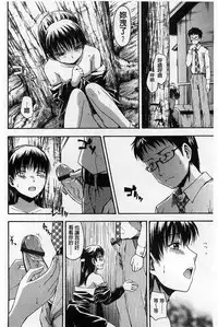 [Tsuruta Bungaku] Himitsu No [Chinese]