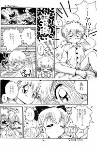 [Yumeizukosya (Haineken, Genka Ichien, Takanashi Ayumu)] Little Red Riding Hood (Akazukin Cha Cha)