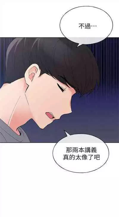 [週五] [夜行星 & 柚子] 重考生 1-82 官方中文（連載中）