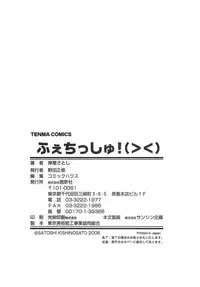 [Kishinosato Satoshi] Fetish! (><) [Digital]