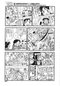 COMIC LO 2010-05 Vol. 74