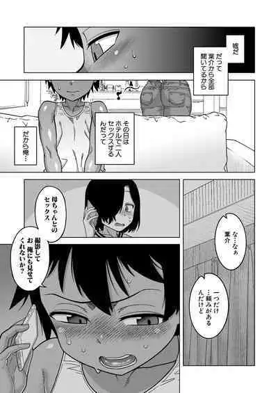 COMIC MILF 2023-10 Vol. 74