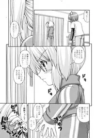 Comic RiN [2009-07] Vol.55