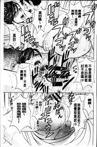 [Hidemaru] Midara Shimai Asobi [Chinese]