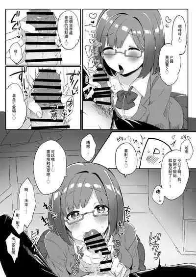 Mou! P-chan! Miku no Koto Chanto Ecchi na Me de Mite